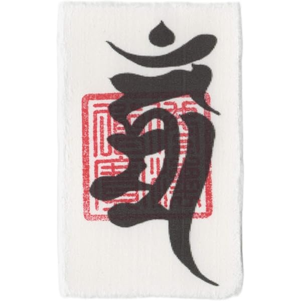Amazon.co.jp: [高野山 宗泉寺] 大日大聖 不動明王 24金鍍金 入魂 ご